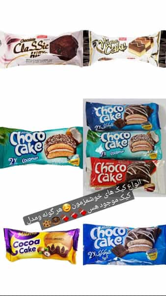 عکس فروشگاه جزیره در دیگاله ارومیه