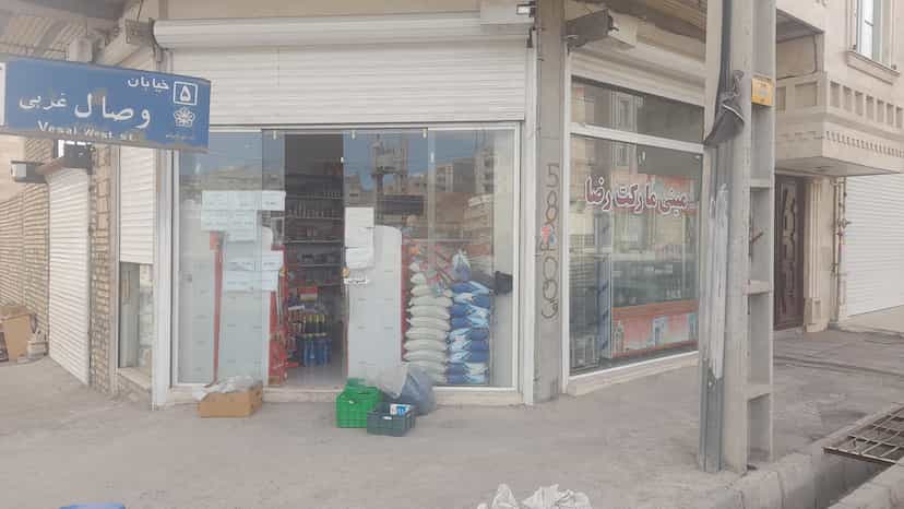 عکس مینی مارکت رضا شهرک گلشهر زنجان