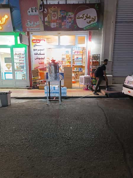 عکس آدلی مارکت در چهارراه سعدی زنجان