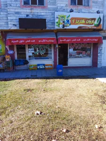 عکس فروشگاه ارزان گلریز۲ شهرک زیباشهر زنجان