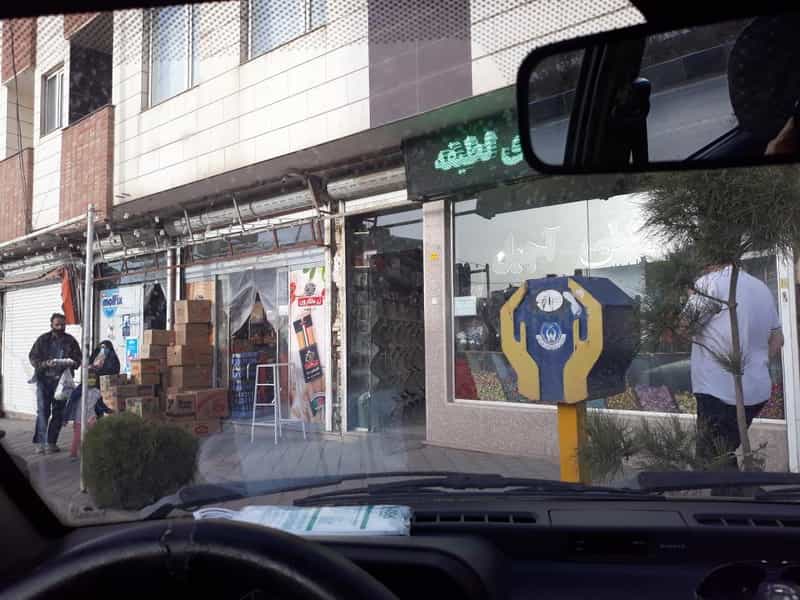 عکس فروشگاه ارزانی شهرک شهرک شهید بهشتی همدان