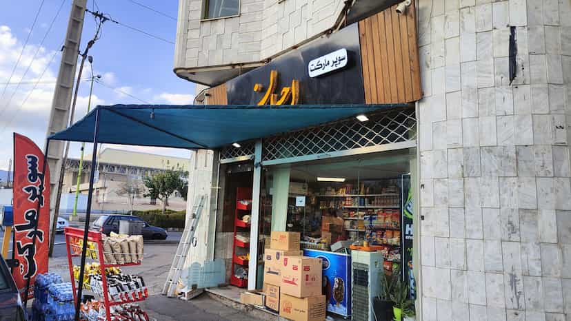 عکس سوپرمارکت احسان شهرک تعاون سمنان