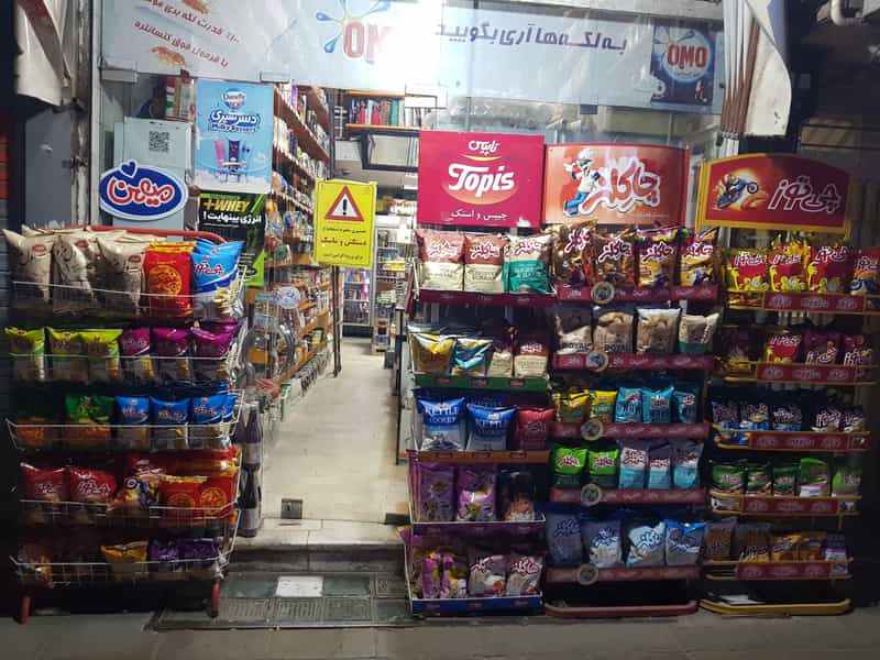 عکس سوپرمارکت آریا در سرچشمه قزوین