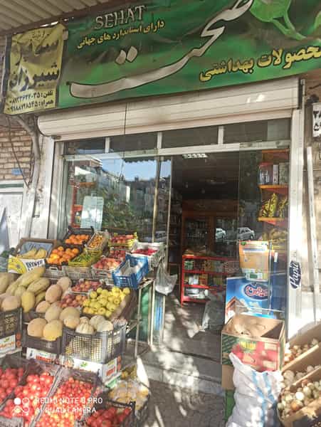 عکس سوپر مارکت شیرزاد در کشاورز سنندج