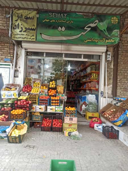 عکس سوپر مارکت شیرزاد در کشاورز سنندج
