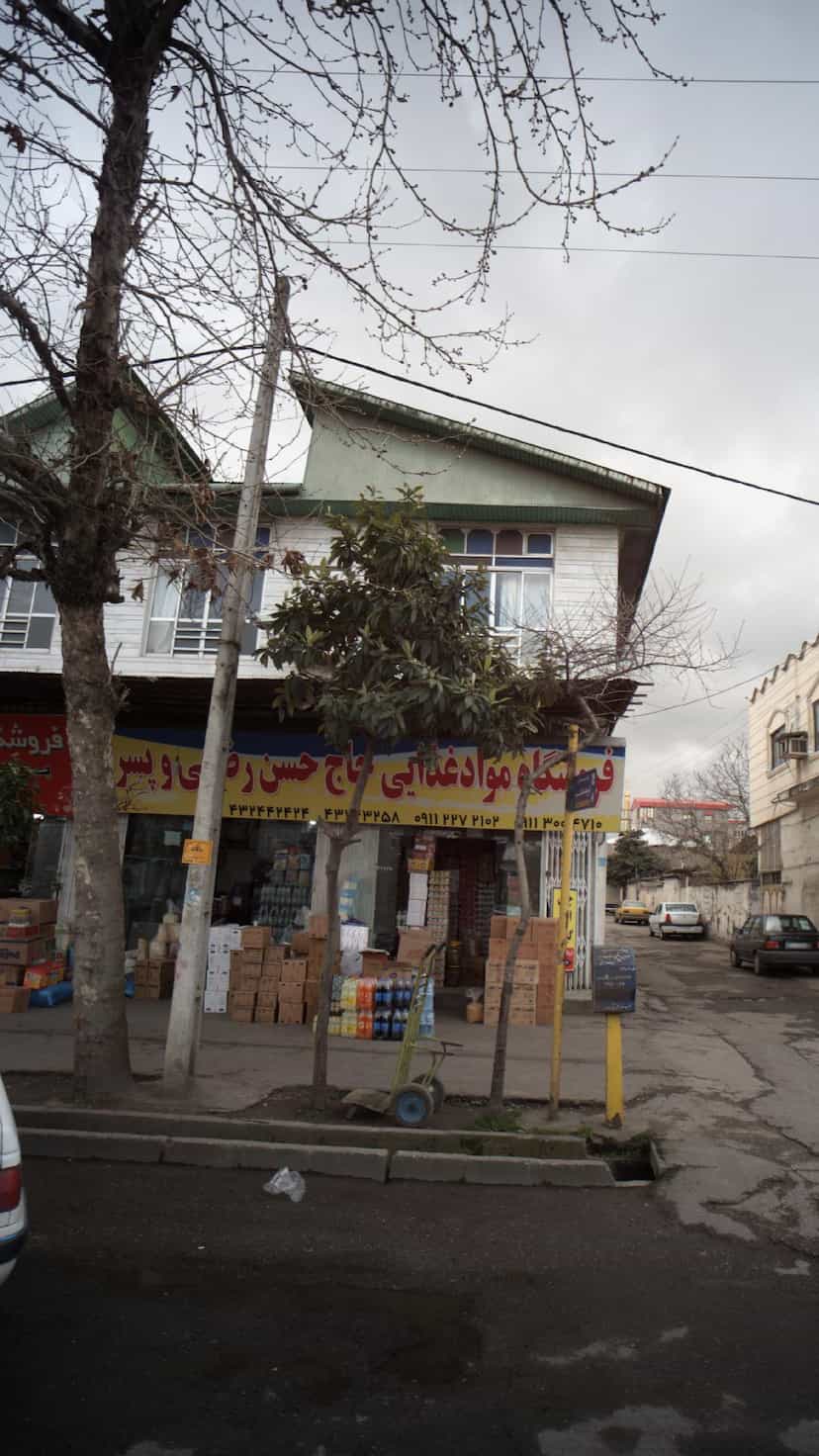 عکس فروشگاه مواد غذایی حسن رضایی و پسران در کته پشت آمل