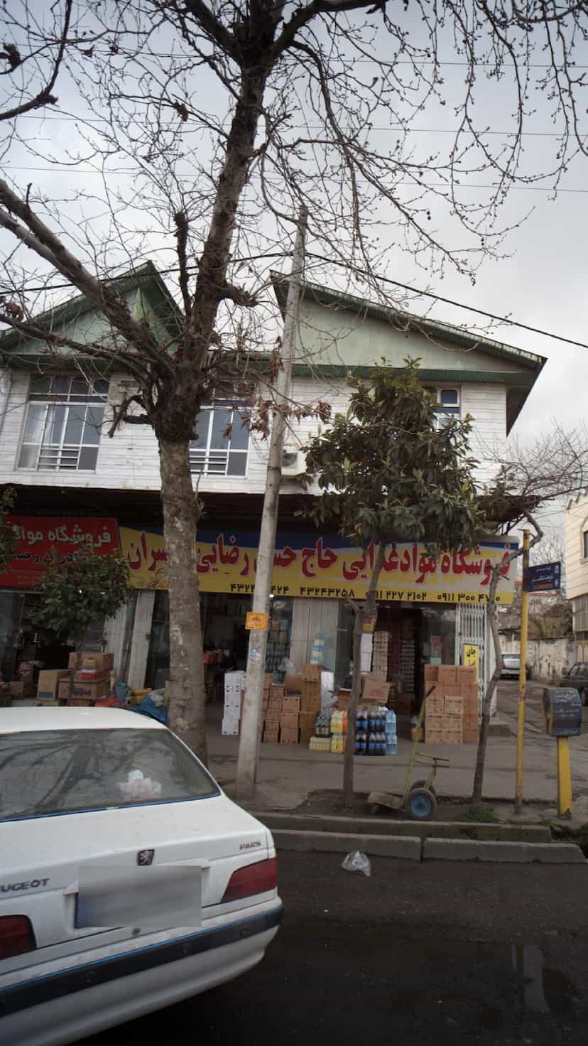 عکس فروشگاه مواد غذایی حسن رضایی و پسران در کته پشت آمل