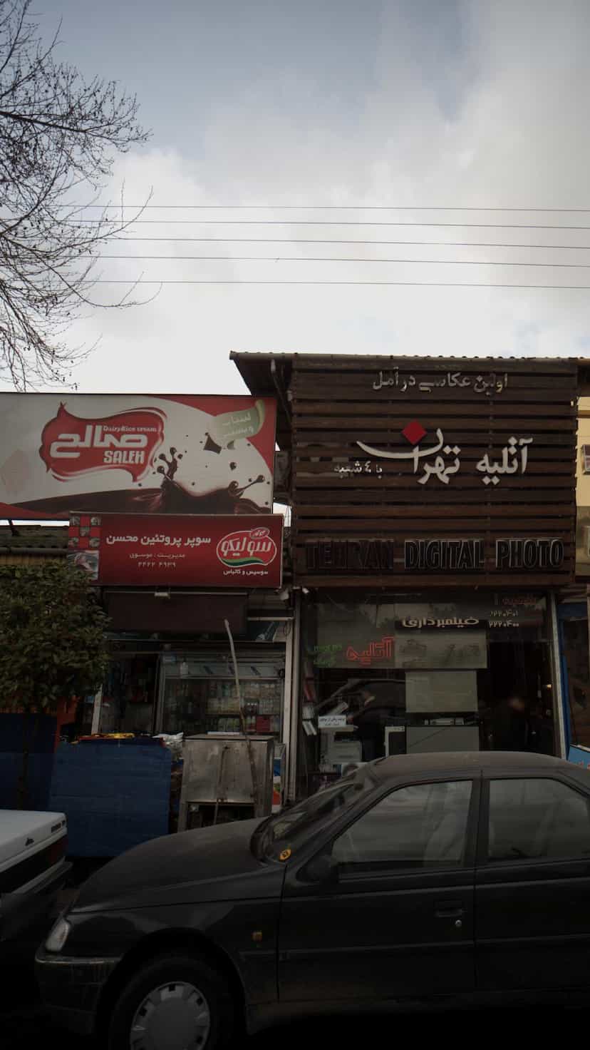 عکس سوپر پروتئین محسن در شاهاندشت آمل