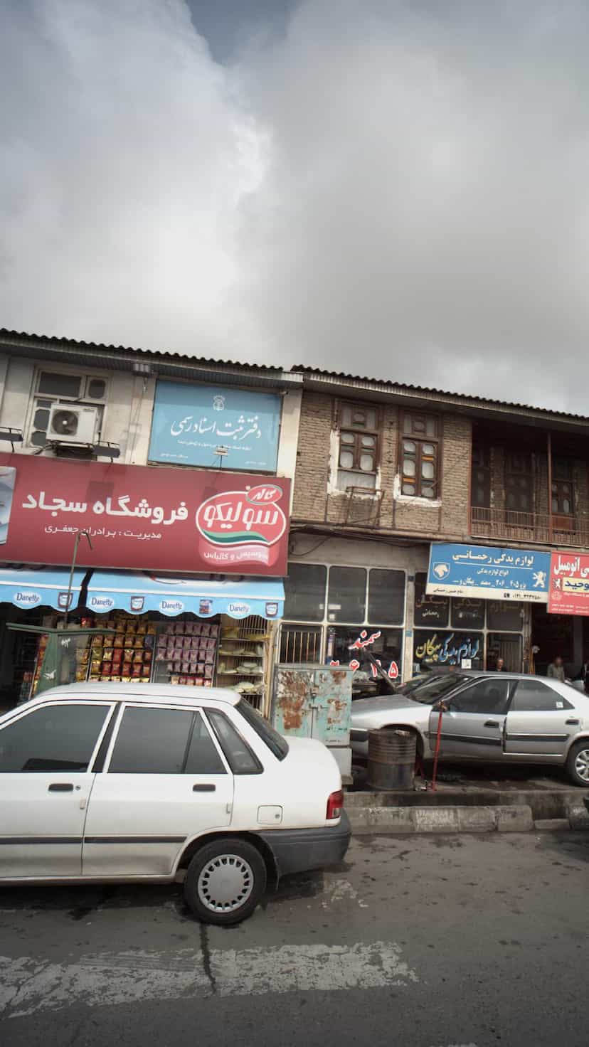 عکس فروشگاه سجاد در ملت آباد آمل