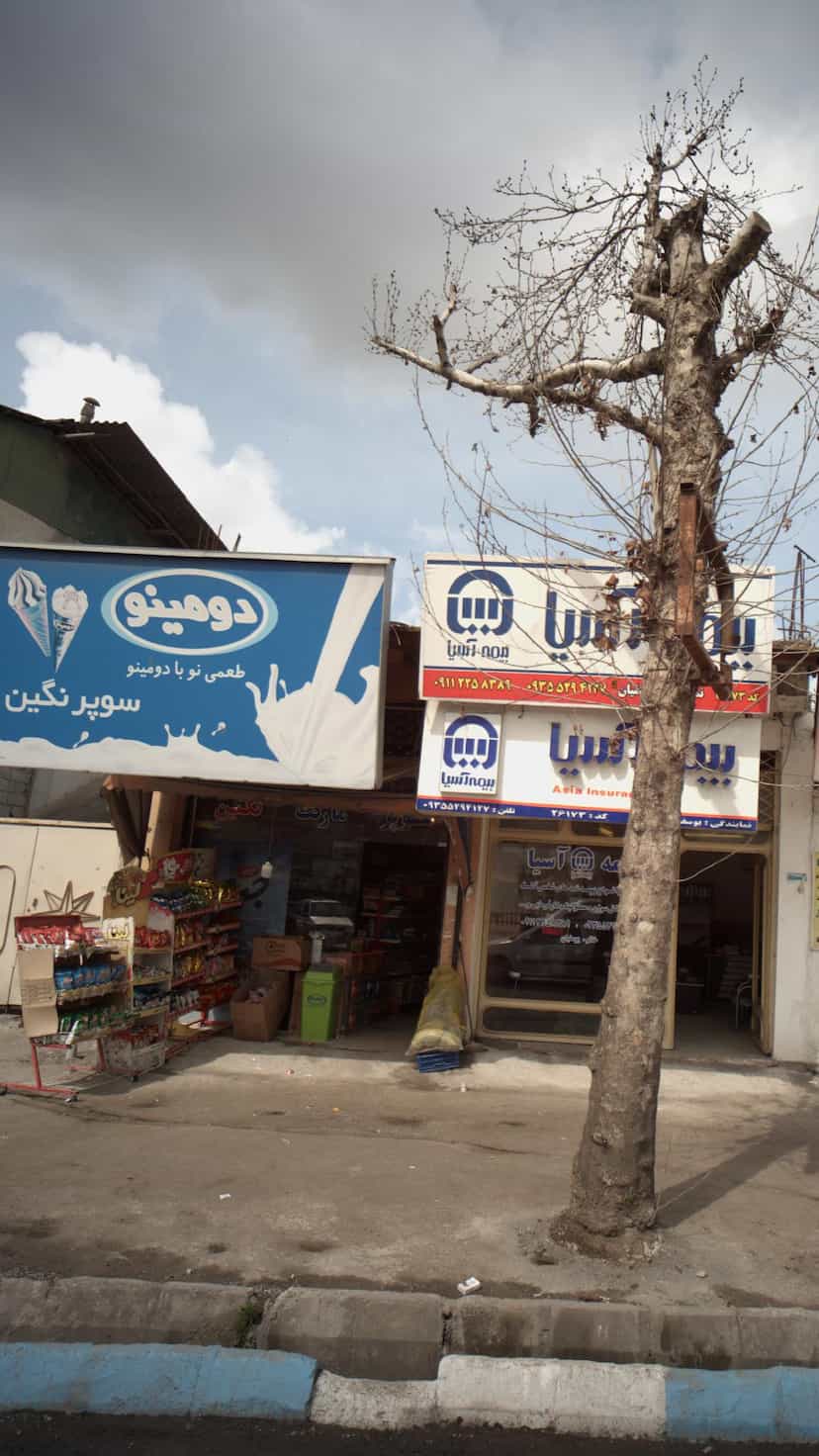 عکس سوپر نگین در عزیزی آمل