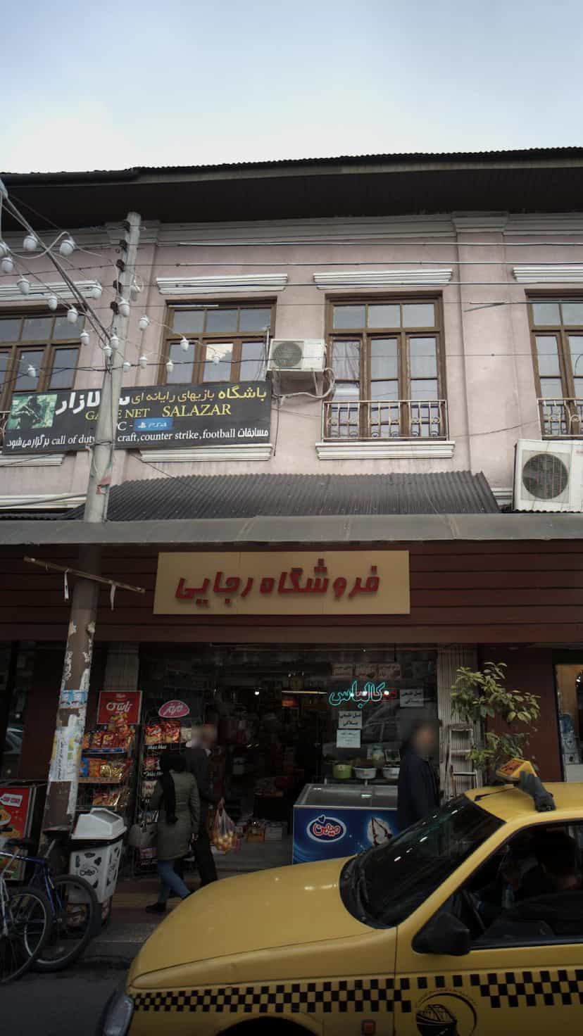 عکس فروشگاه رجایی در شاهاندشت آمل