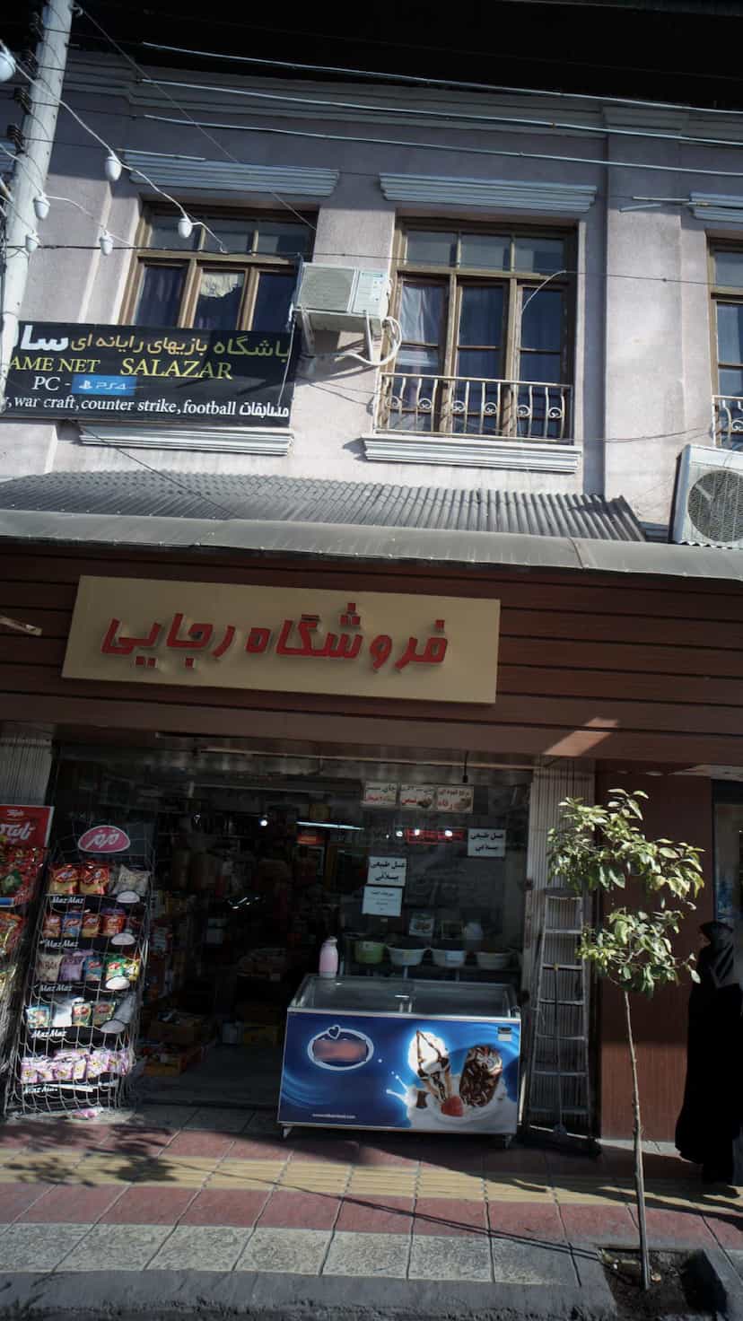 عکس فروشگاه رجایی در شاهاندشت آمل