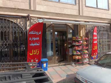 ارزانکده زلال در مراد بیگ بابل