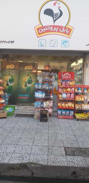 عکس بابل پروتئین در مراد بیگ بابل