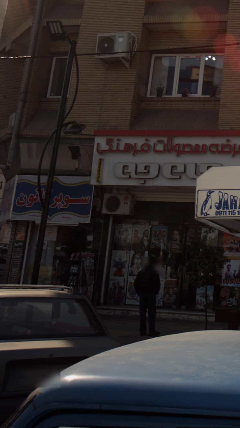 عکس سوپر کانون در حکیم آباد بابل