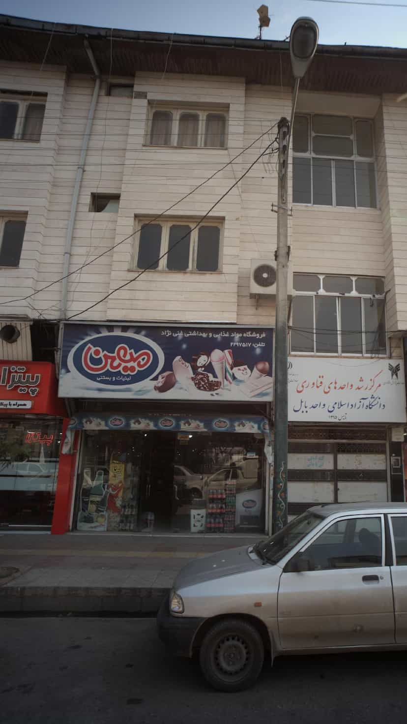 عکس فروشگاه مواد غذایی و بهداشتی غنی نژاد در مراد بیگ بابل