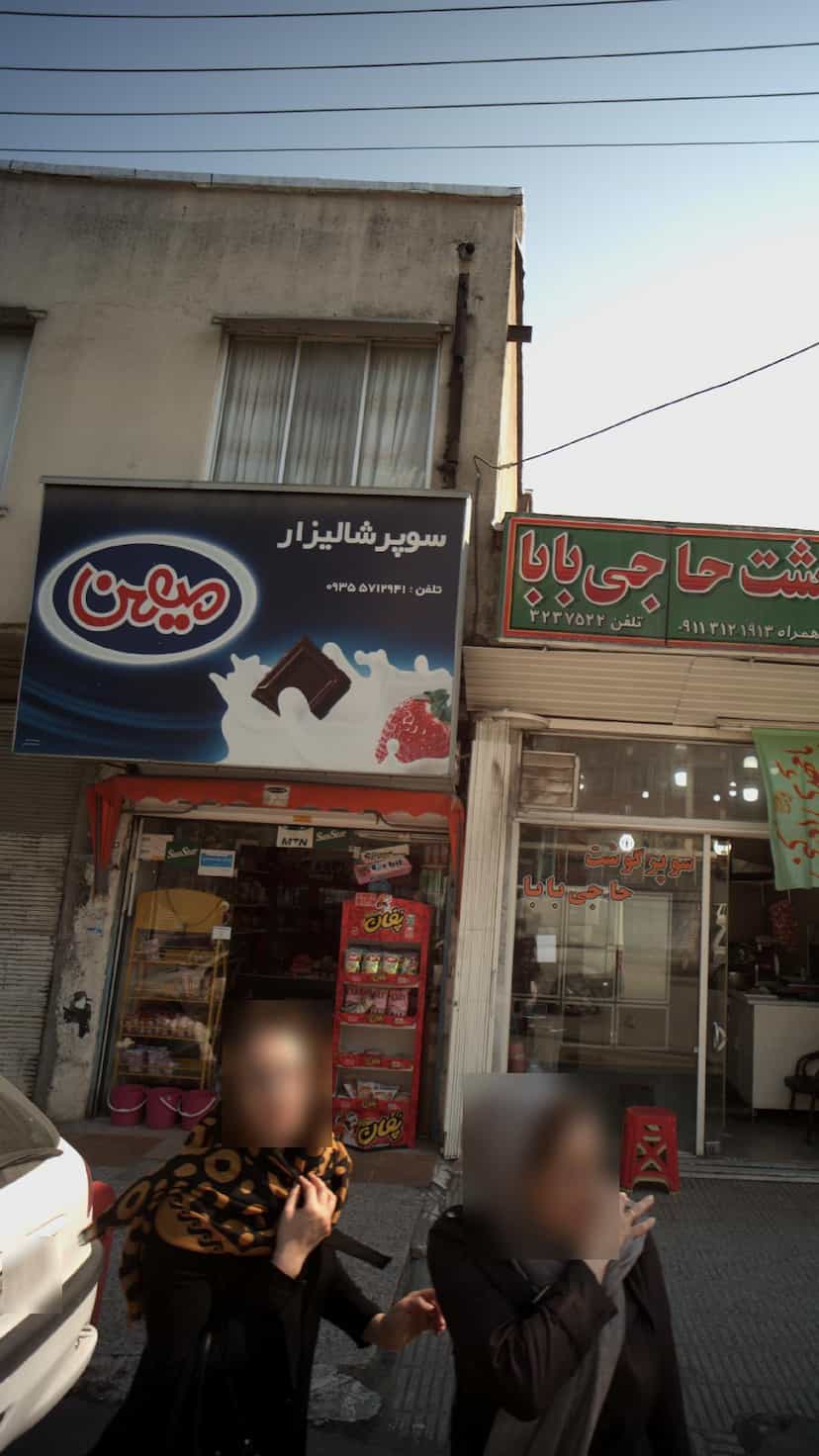 عکس سوپر شتالیزار در حکیم آباد بابل