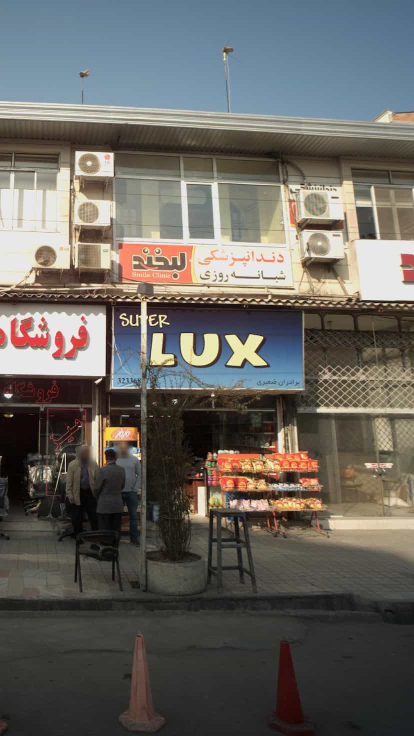 عکس سوپر لوکس برادران ضمیری در شهید بهشتی بابل