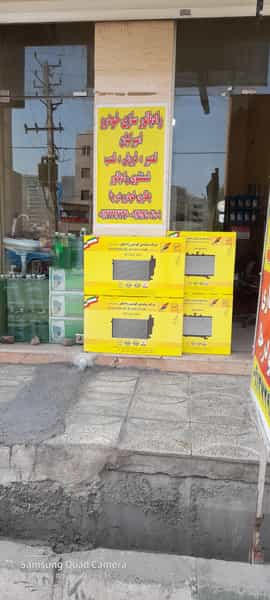 عکس رادیاتورسازی خودرو امیرکیان در ترکاشوند رباط‌کریم