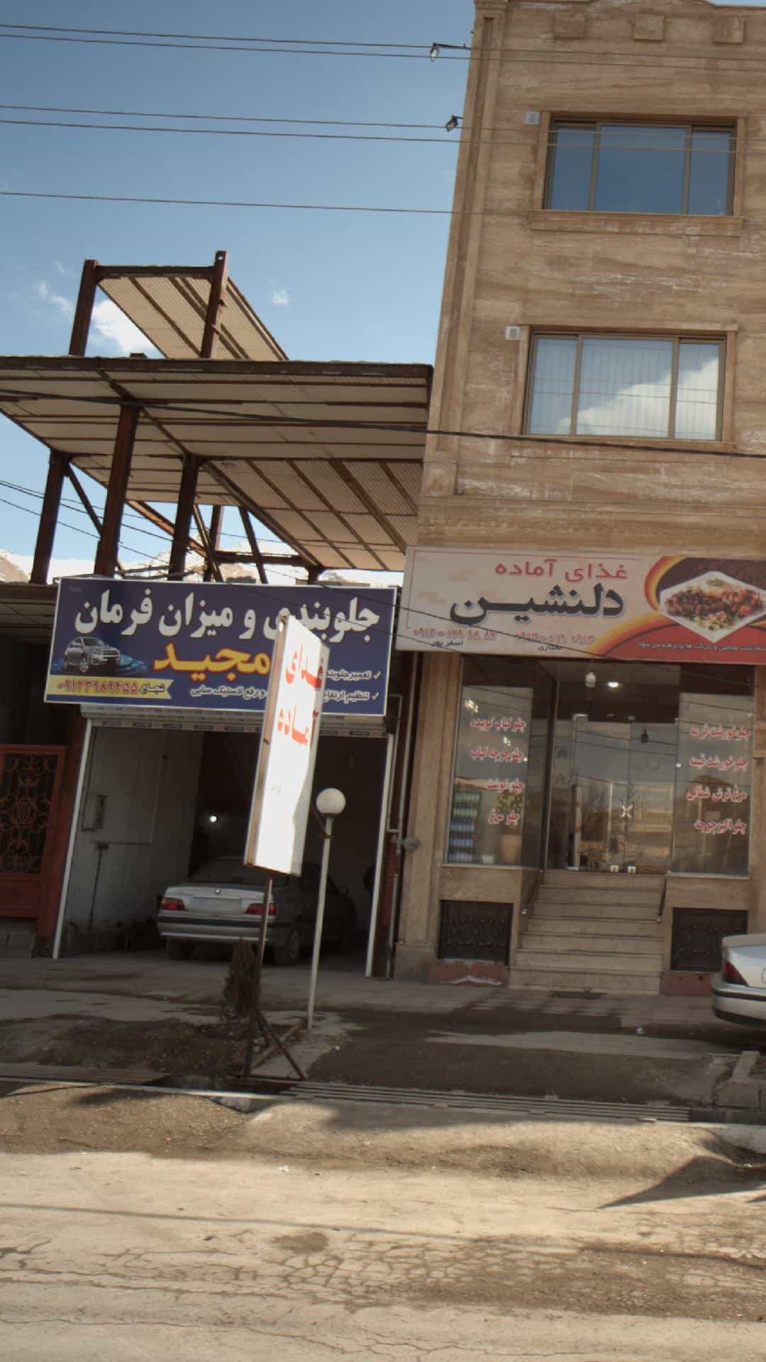 عکس جلوبندی و میزان فرمان مجید در دشتستان فیروزکوه