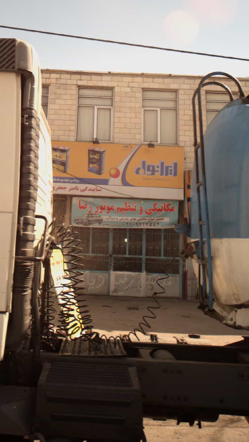 عکس مکانیکی و تنظیم موتور رضا در دشتستان فیروزکوه