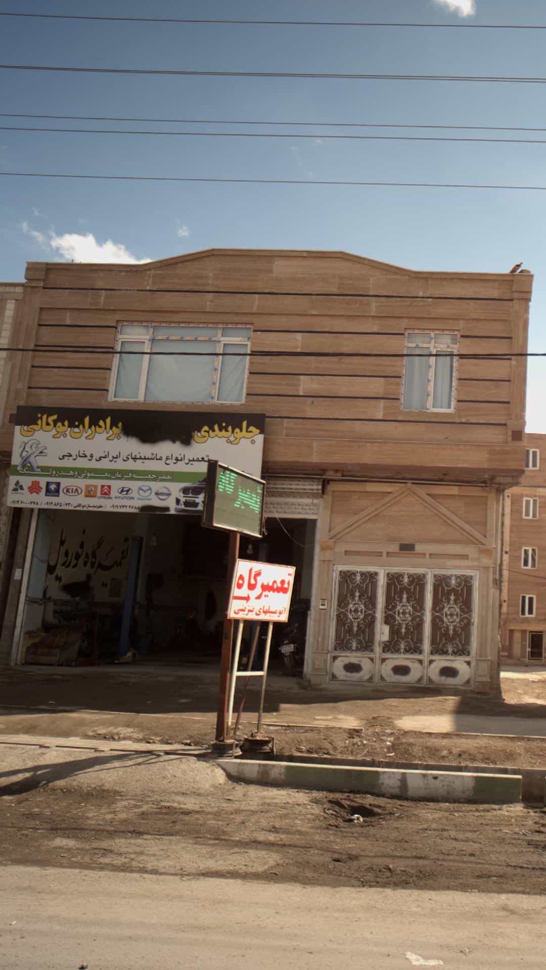 عکس جلوبندی برادران بوکانی در دشتستان فیروزکوه