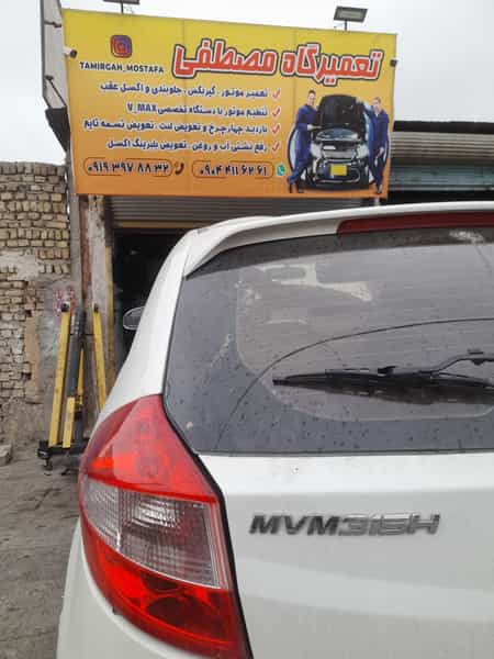 عکس تعمیرگاه خودرو مصطفی در فردیس قرچک
