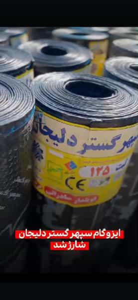 عکس پخش اسکوپ و رابیتس (راویز ) ایران پخش در فاز ۳ اندیشه شهریار