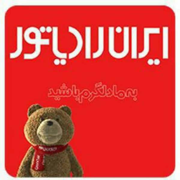 عکس تاسیسات رحمانی در فاز ۱ اندیشه شهریار