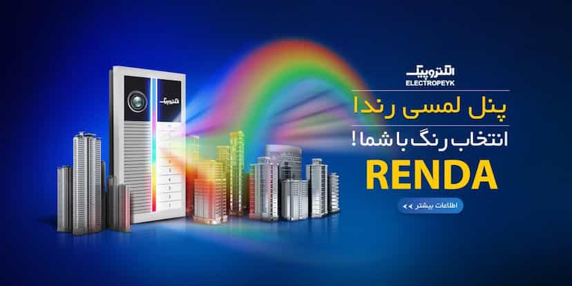 عکس نمایندگی الکتروپیک اسلامشهر در مطهری اسلام‌شهر