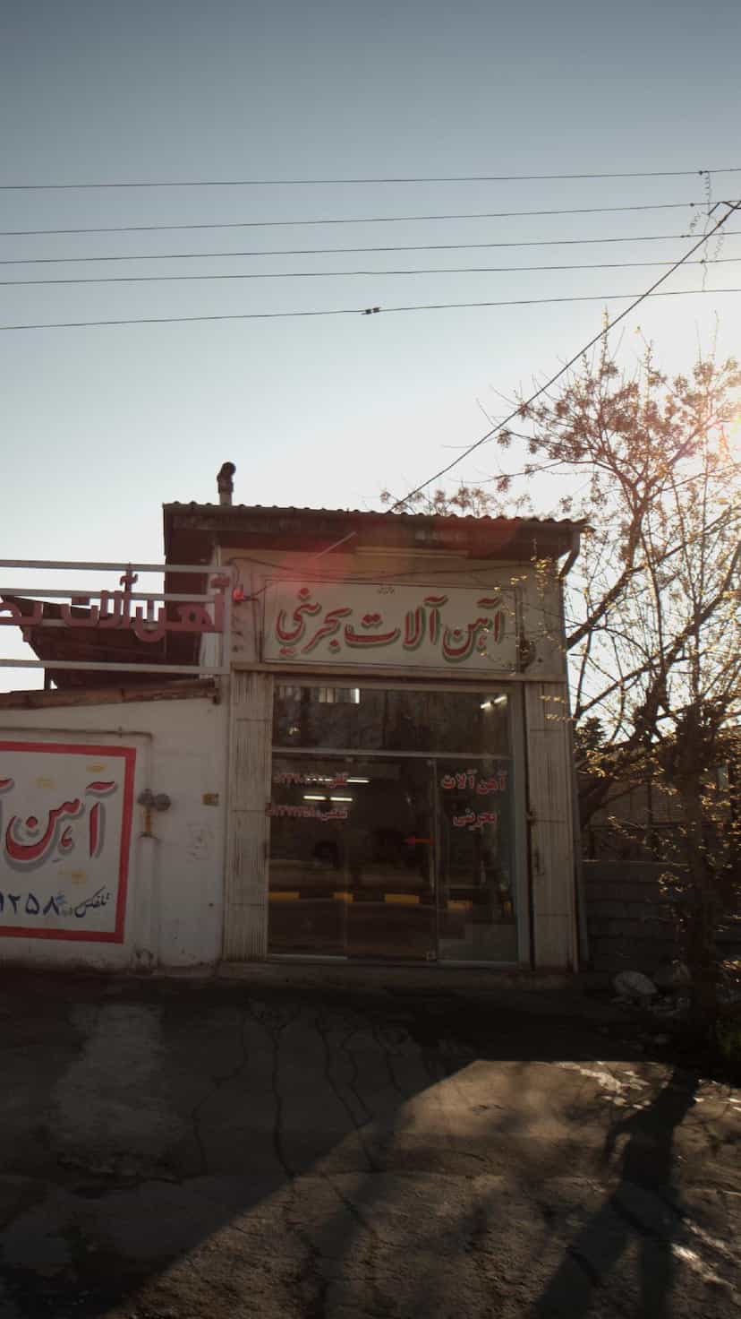 عکس آهن آلات بحرینی شهرک دریاسر نوشهر