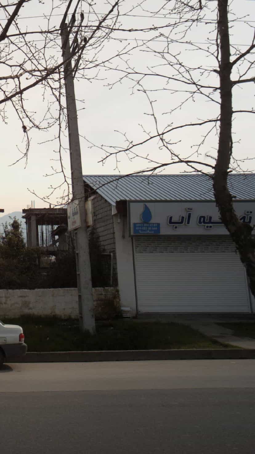 عکس تصفیه آب در کمربندی نوشهر