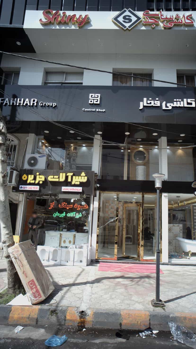 عکس کاشی فخار در امام خمینی لاهیجان