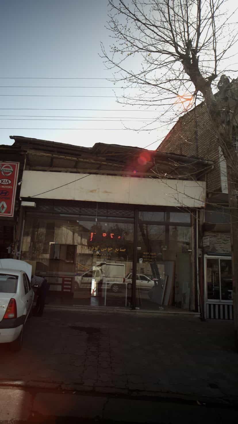 عکس صنایع چوبی گودرزی در کاشف لاهیجان