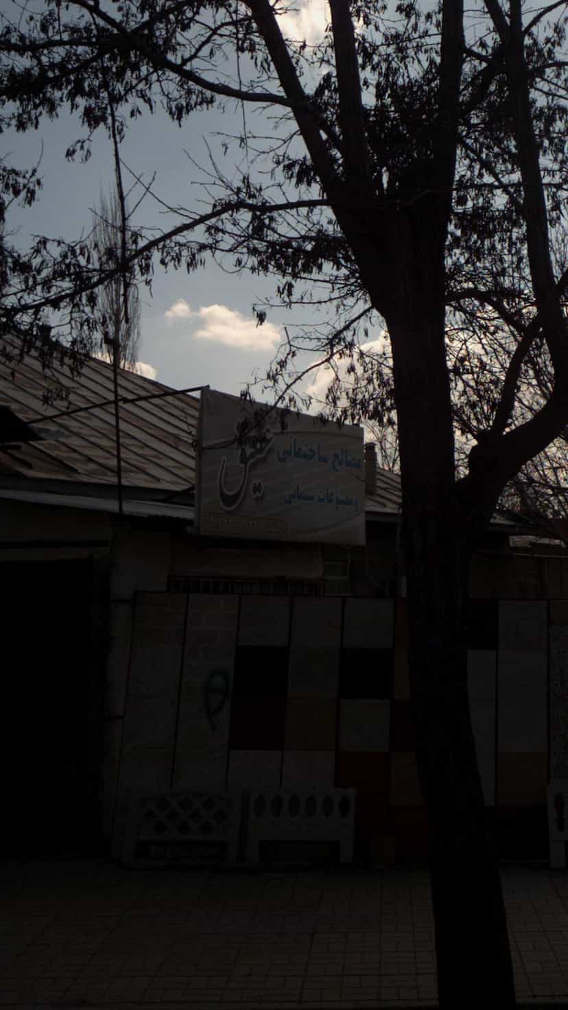 عکس مصالح ساختمانی عقیق و مصنوعات سیمانی در گیلاوند دماوند