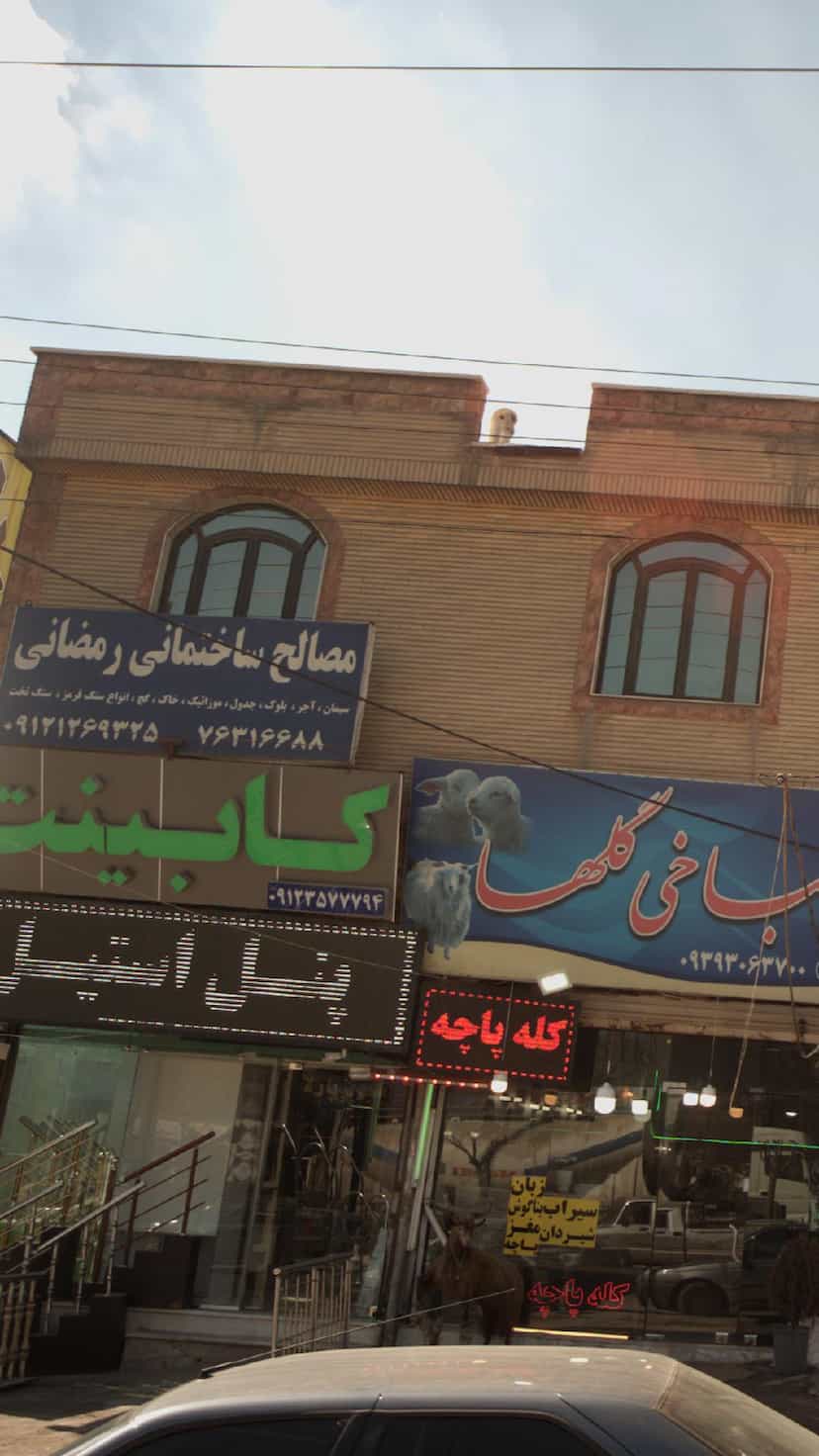 عکس مصالح ساختمانی رمضانی در گیلاوند دماوند