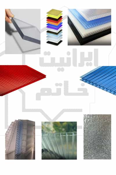 عکس مرکز فروش ایرانیت خاتم در کاظمیه ورامین