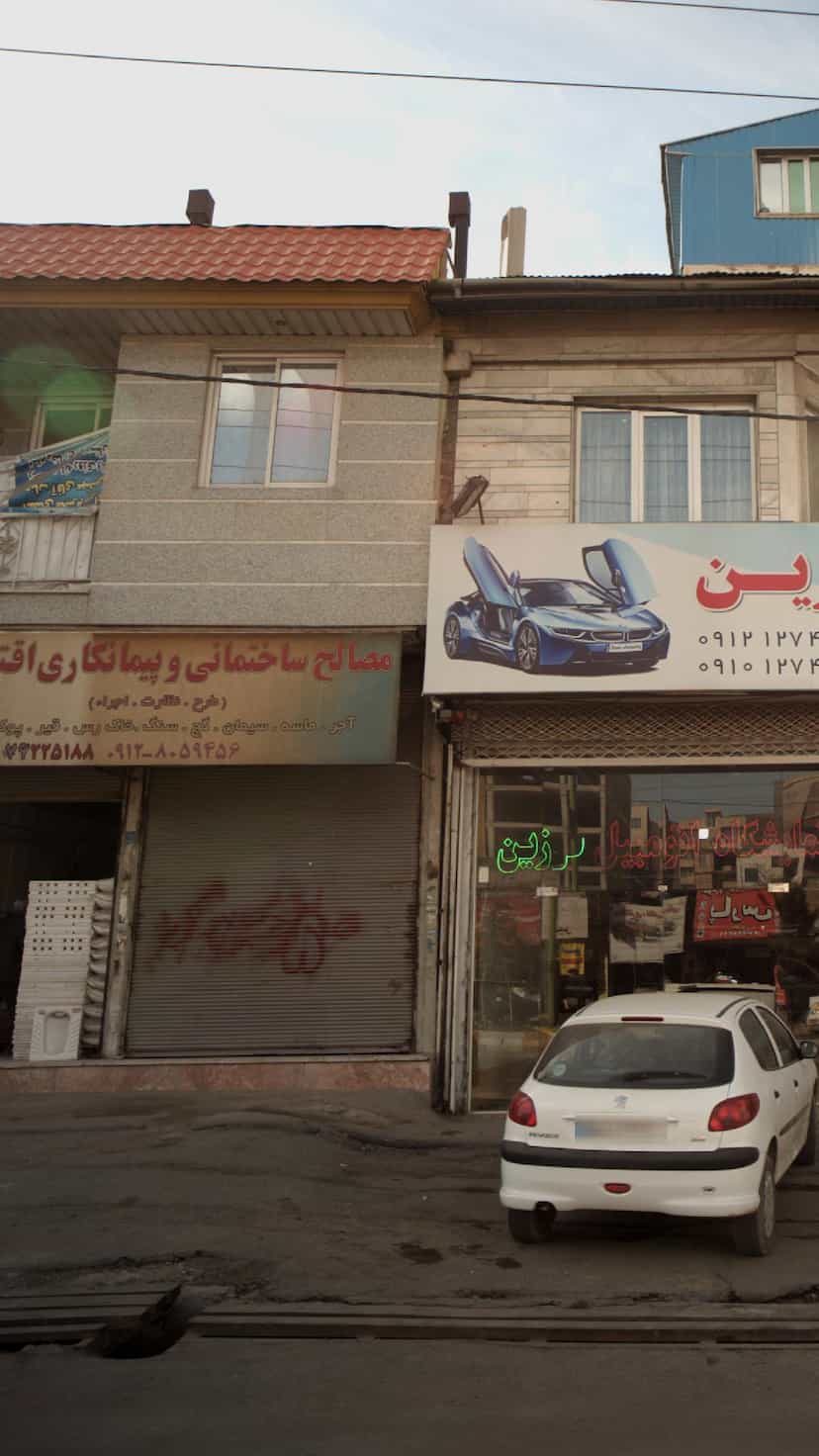 عکس مصالح ساختمانی و پیمانکاری ارس بومهن