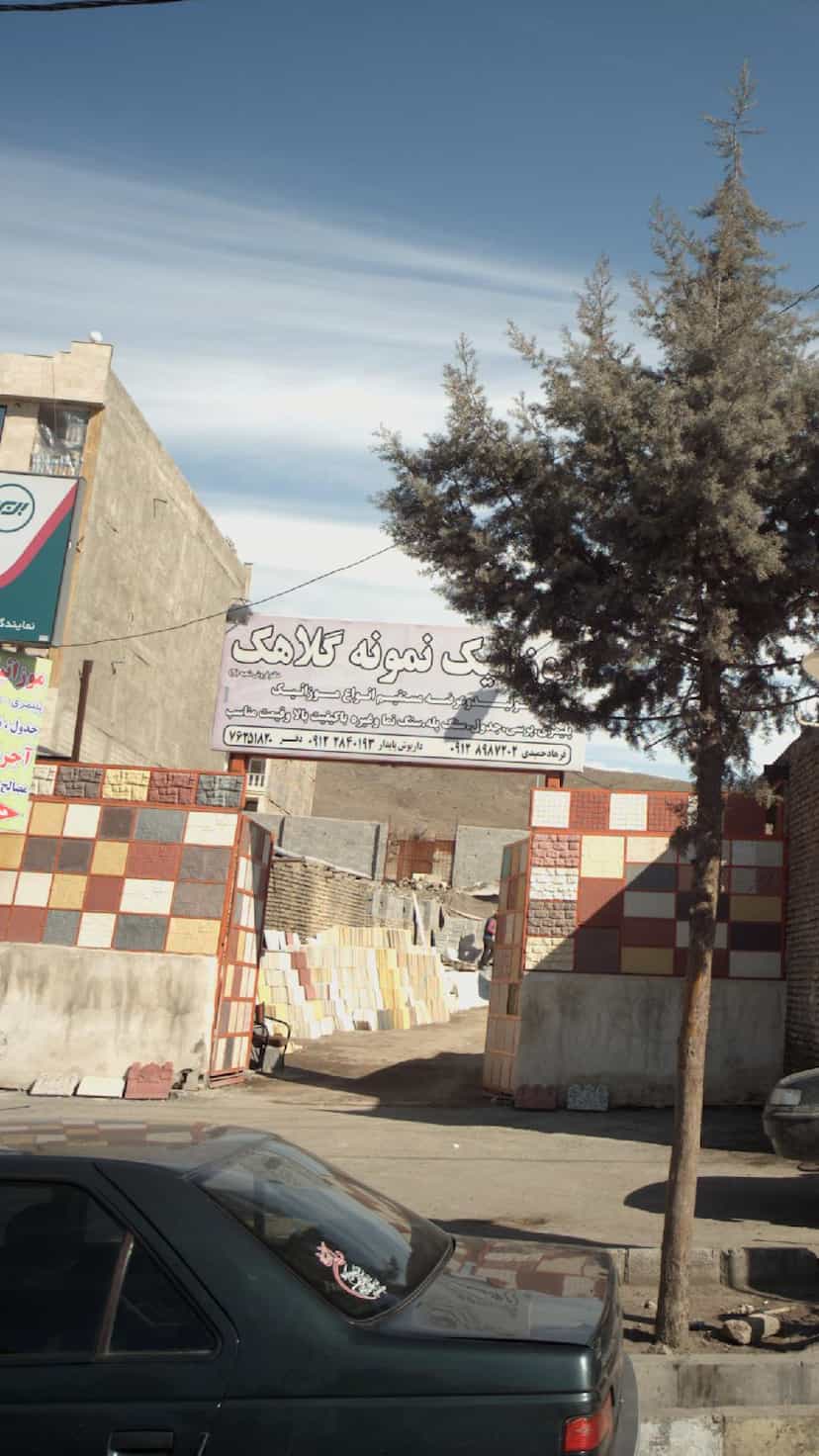 عکس موزاییک نمونه گلاهک بومهن