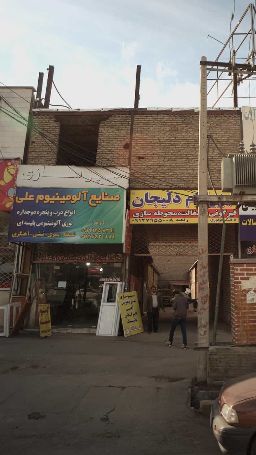 عکس صنایع المنیوم علی بومهن