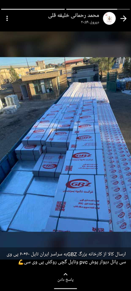 عکس فروشگاه سقف کاذب تایل و کناف GBZ چهاردانگه