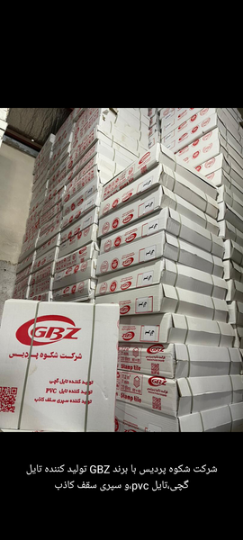 عکس فروشگاه سقف کاذب تایل و کناف GBZ چهاردانگه
