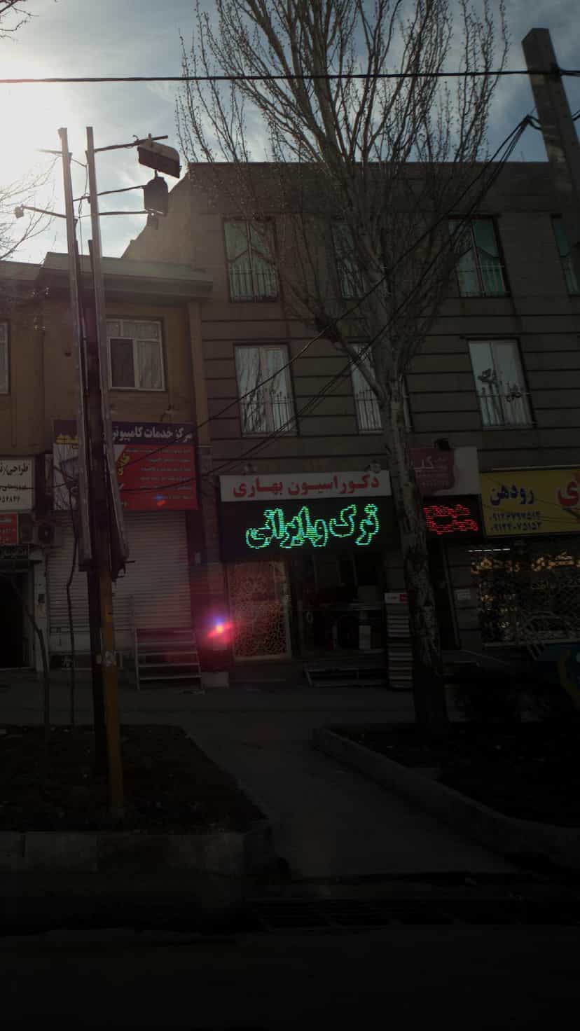 عکس دکوراسیون بهاری رودهن