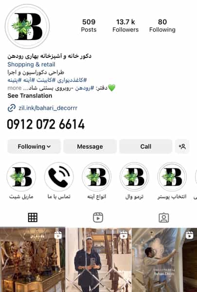 عکس دکوراسیون بهاری رودهن