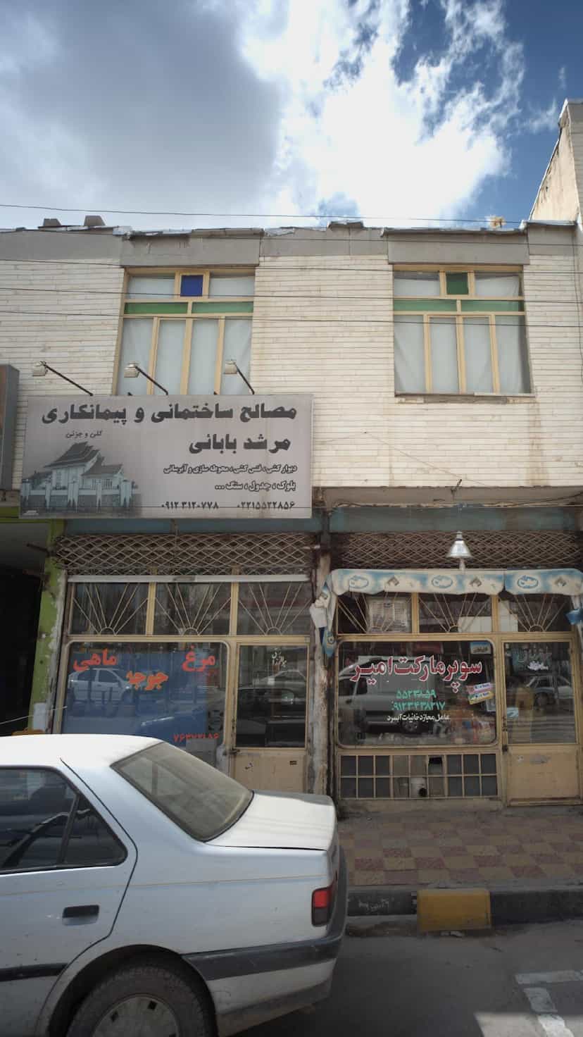 عکس مصالح ساختمانی و پیمانکاری مرشد بابائی آبسرد