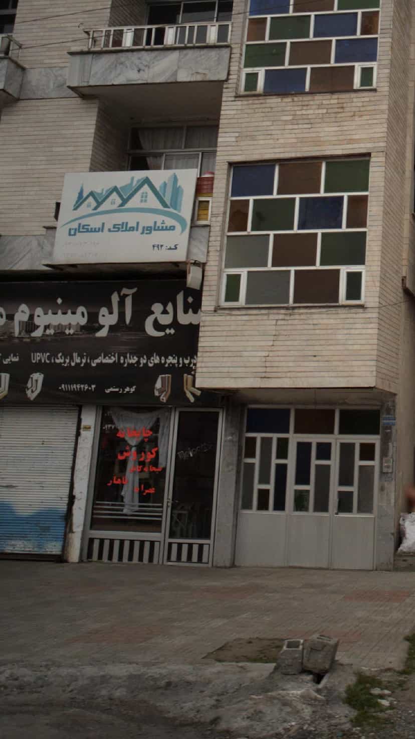 عکس صنایع آلومینیوم میلاد در زکین محله رامسر