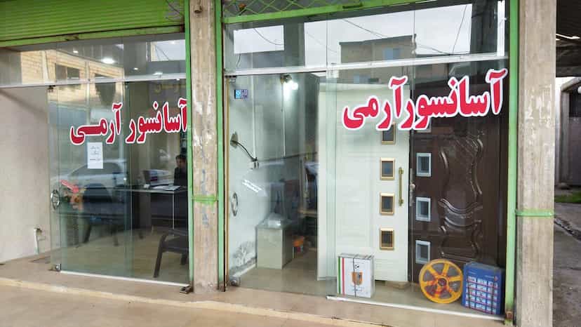 عکس آسانسور آرمی در امام خمینی محمود آباد