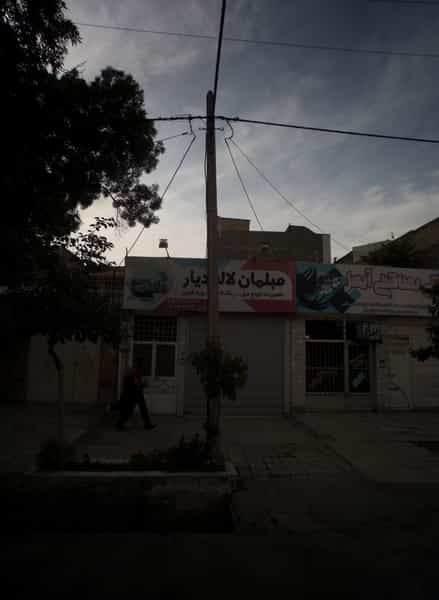 عکس مبلمان لاله دیار در گاز مشهد