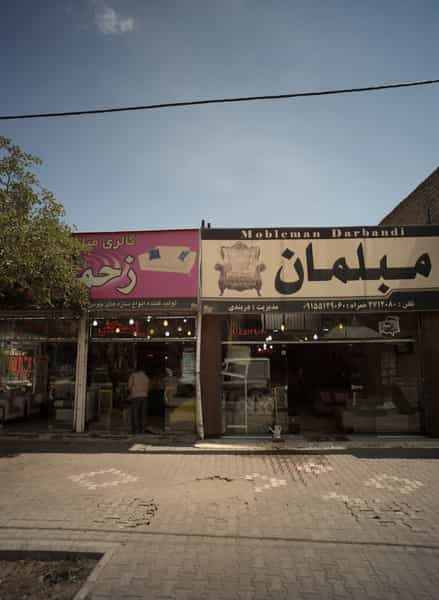 عکس مبلمان دربندی در رسالت مشهد