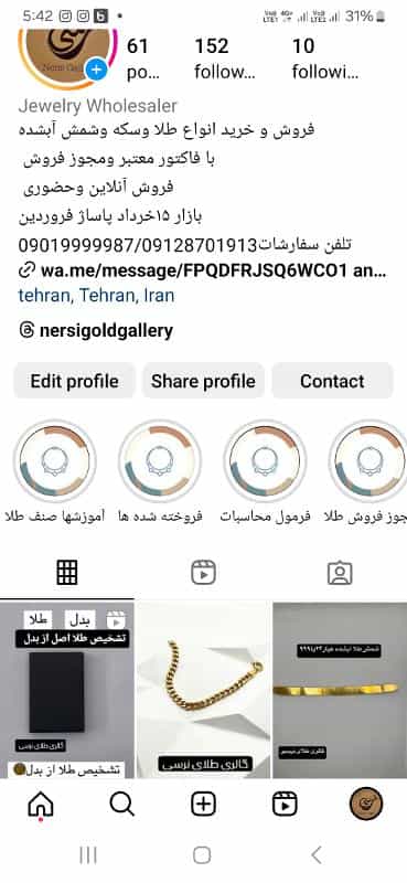 عکس گالری طلای نرسی